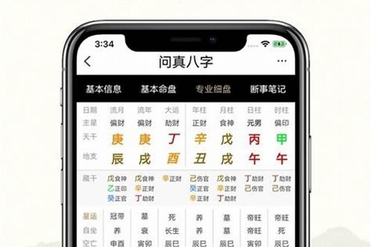 给手机号算命准确吗