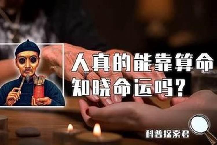 给手机号算命准确吗