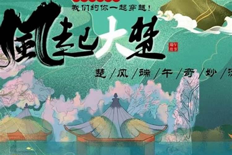 端午节去什么地方玩最好