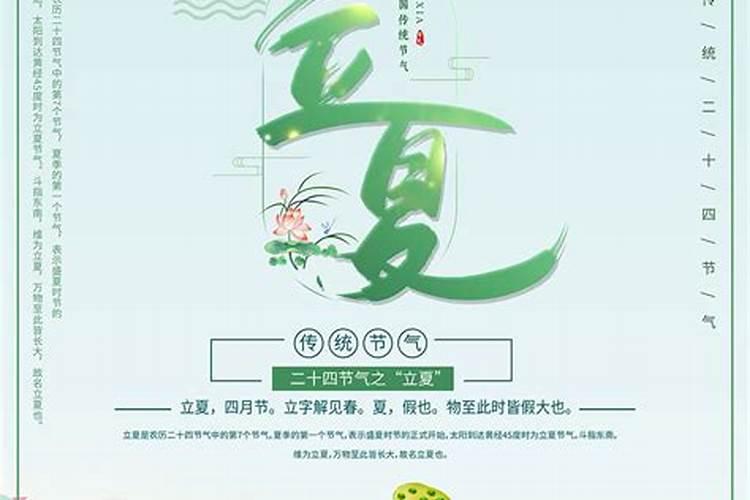 2024立夏节气开始和结束时间 今年立夏节气是几号