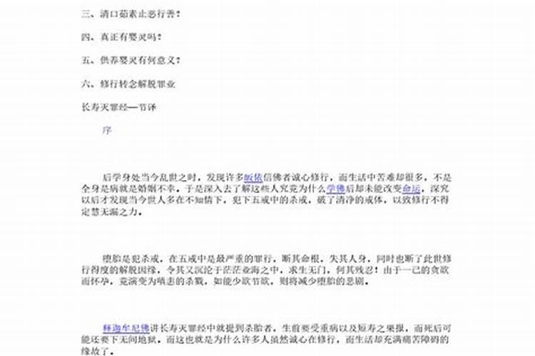 堕胎了怎么办有四种赎罪方法