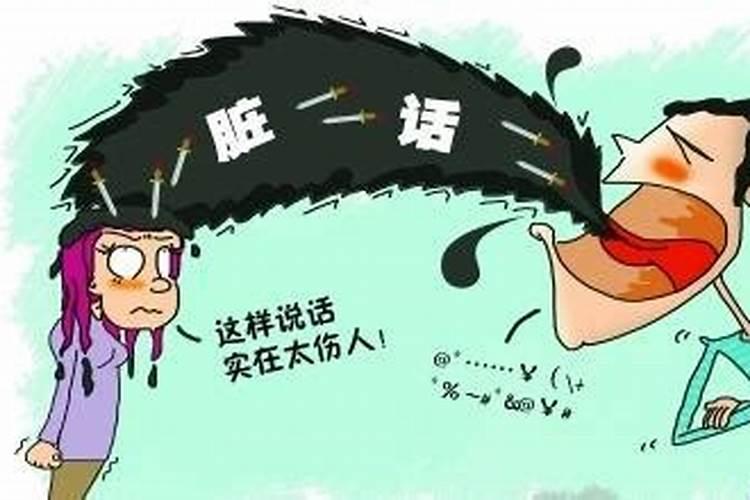 山头火命和涧下水命不和吗