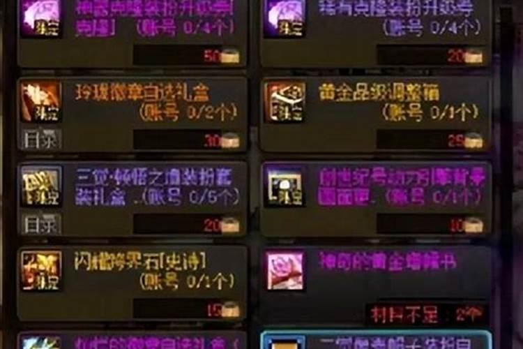 DNF今年春节套什么时候下架