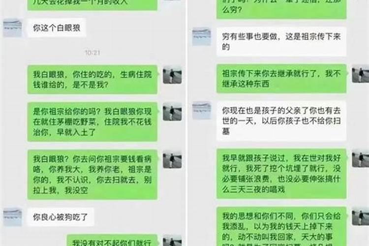 命犯白虎 天煞孤星的意思？