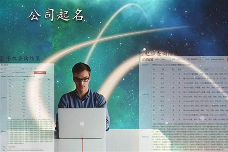 如何查名字的五格三才配置好不好？