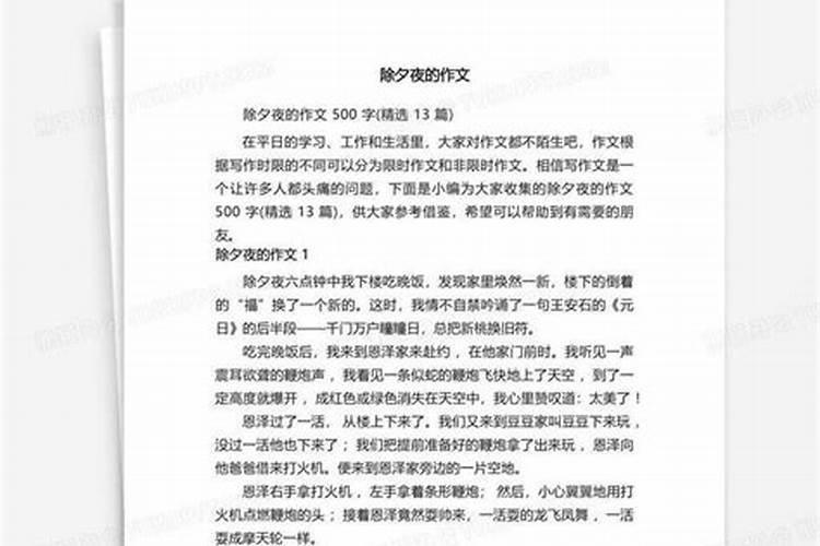 浙江的春节风俗有哪些