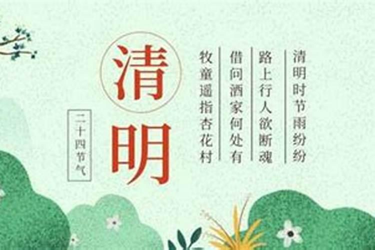清明法定假日几天？
