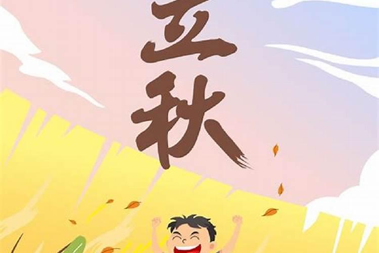 秋处露秋是指哪几个节气？