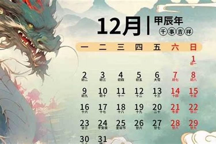 冬至是冬月还是腊月冬至是农历十一月还是十二月