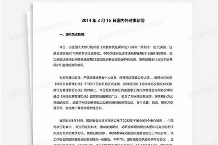 ...话新闻。(不超过15个字) 本报北京3月22日电3月15日至17日、3月20...