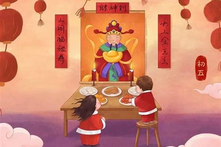 正月初五有啥禁忌