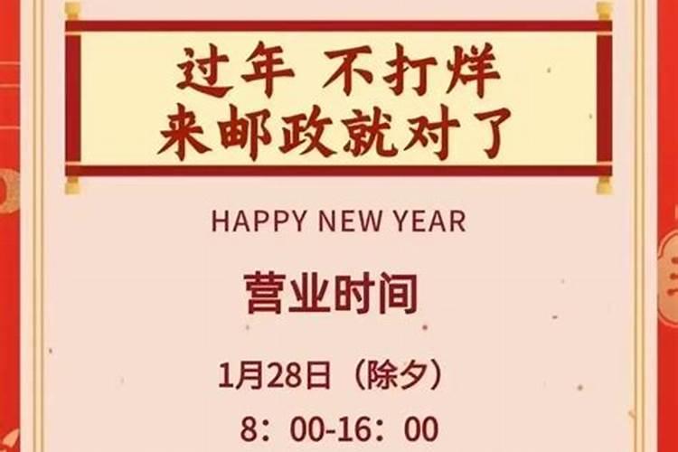 宿迁银行春节营业时间