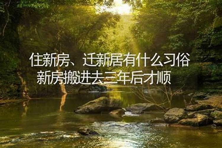 梦见别人搬进新房子的预兆