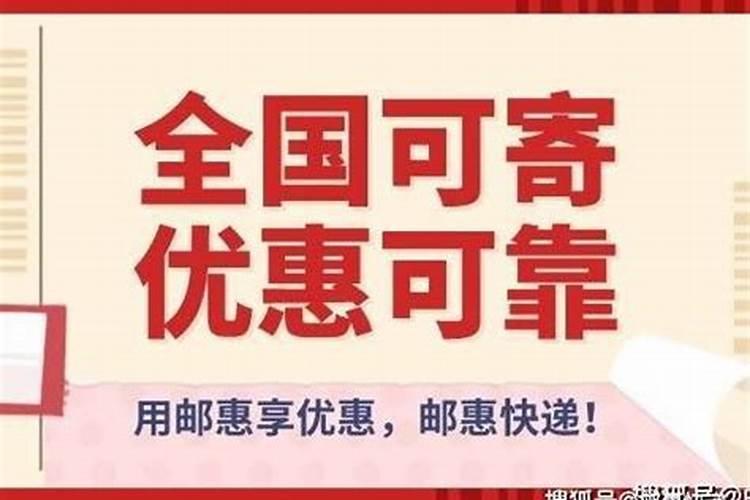 春节寄快递怎么收费