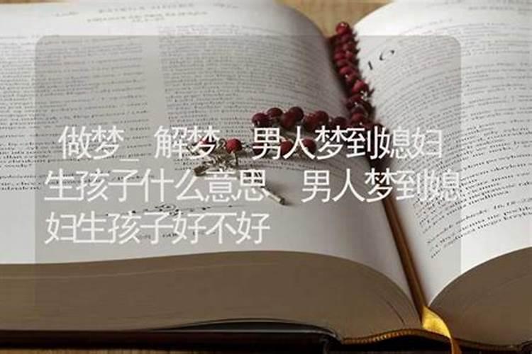 梦见睡在坟墓上的预兆