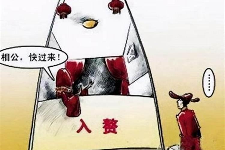 平阴男婚女嫁有那些风俗？