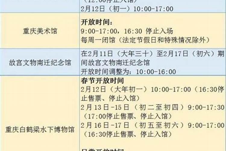 重庆初一天有玩的吗
