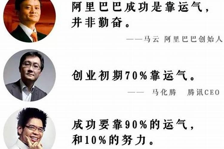 成功与运气
