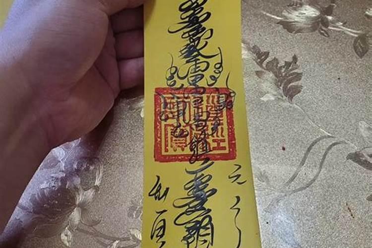 五雷符哪些人不能带