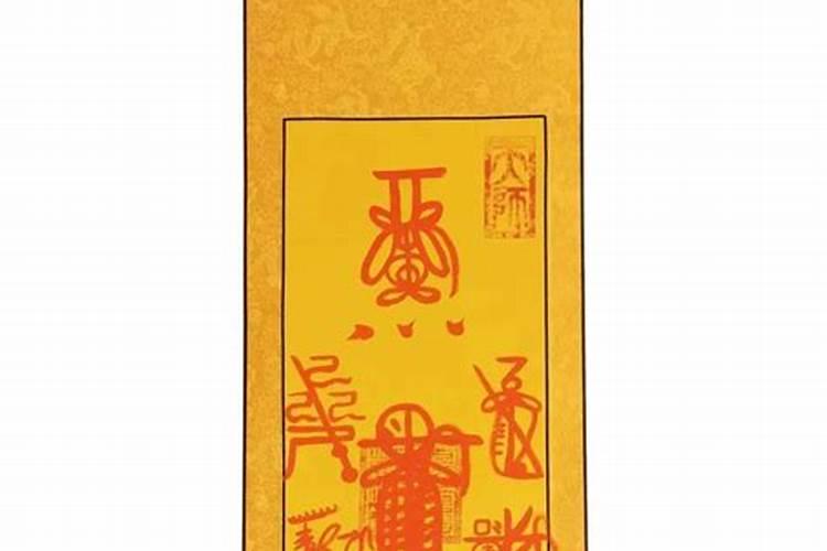 太岁咒怎么念？