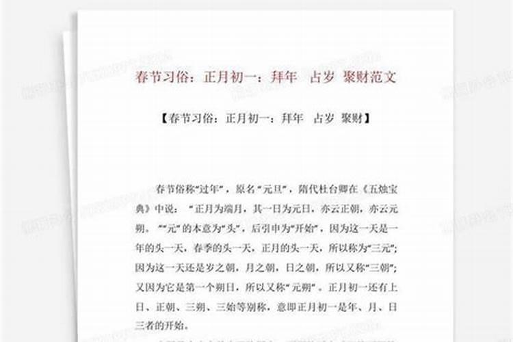 申时是几点到几点钟