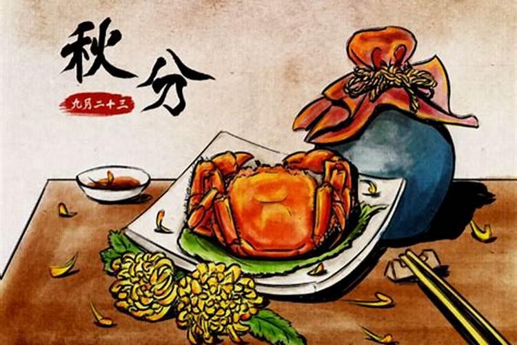 24节气秋分有哪些习俗