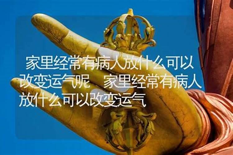 家里放什么风水最旺人运气