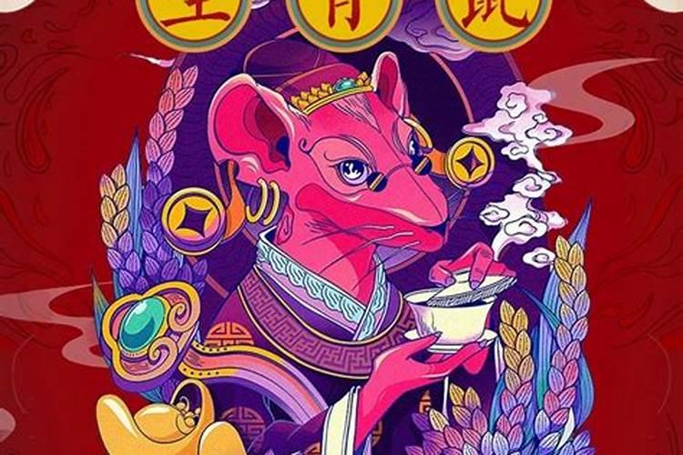 正月鼠的命运怎么样