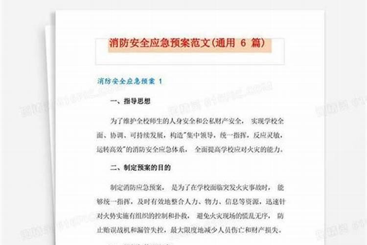 如何做好输电线路山火防范及应急处置