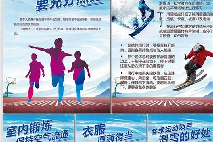 冬至前后注意什么