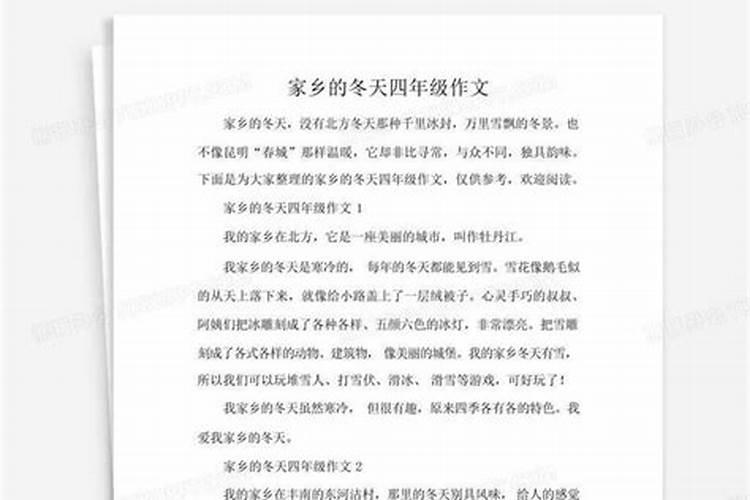 冬至各地有哪些风俗习惯？
