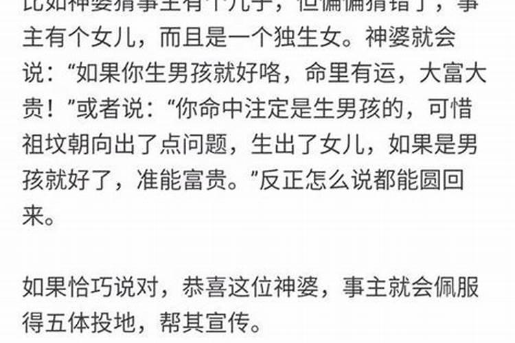 ...他们那边翻的看八字的书,我们很合得来,然后我妈这边去神仙婆...