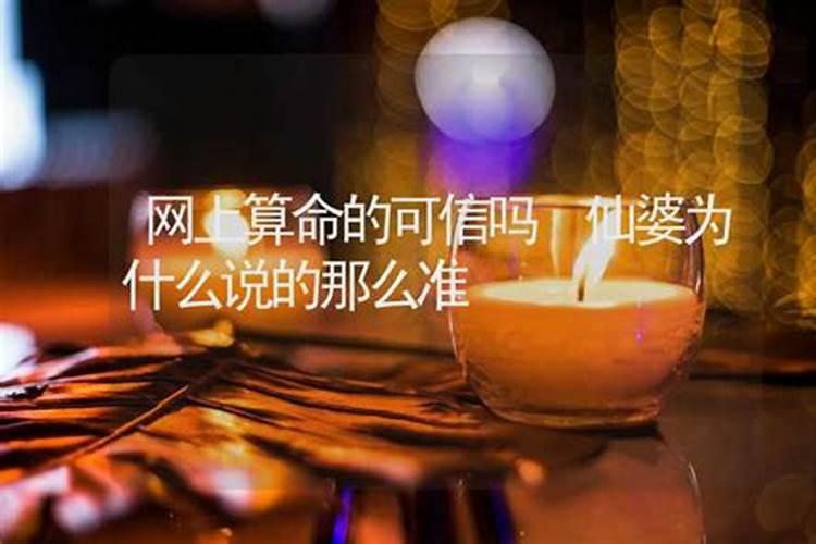 怎么知道自己有仙婆命？