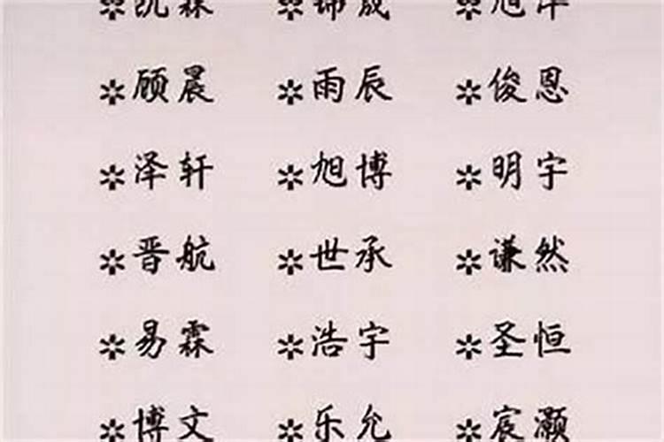 带云的名字