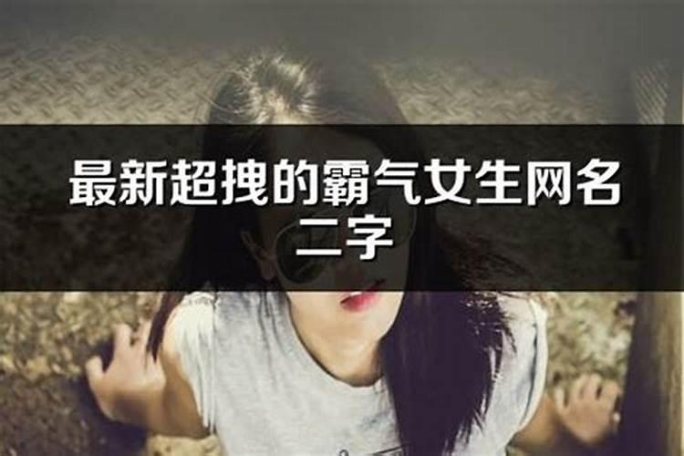 云字霸气昵称