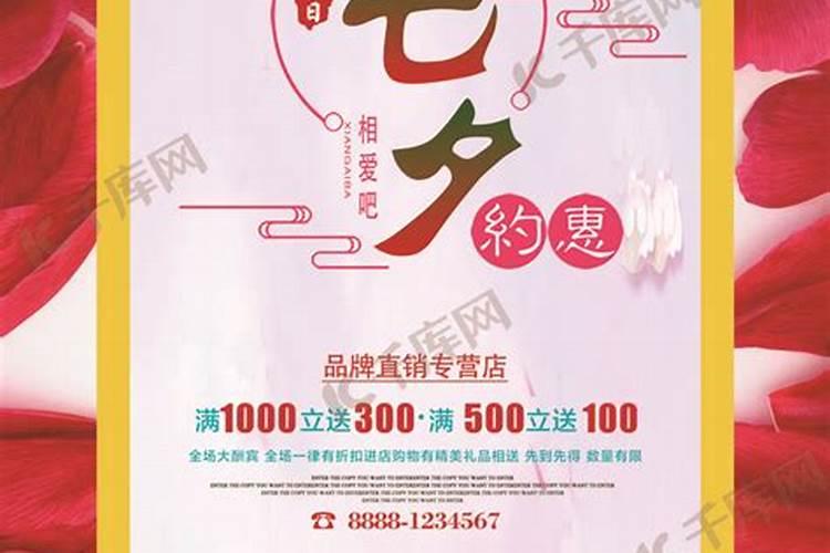 七夕节黄金会便宜吗