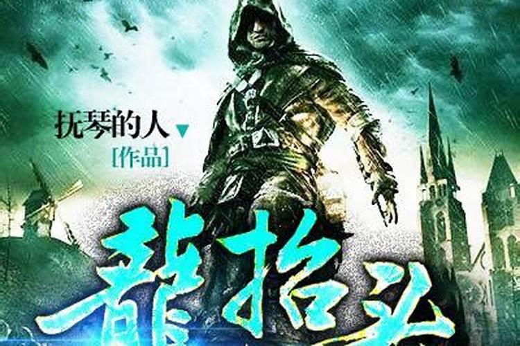 龙抬头在哪看