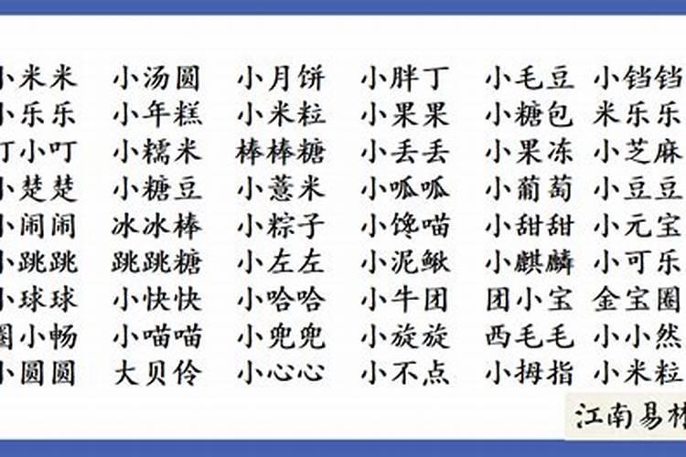 正月十五出生的女孩小名兔宝宝有福气的乳名