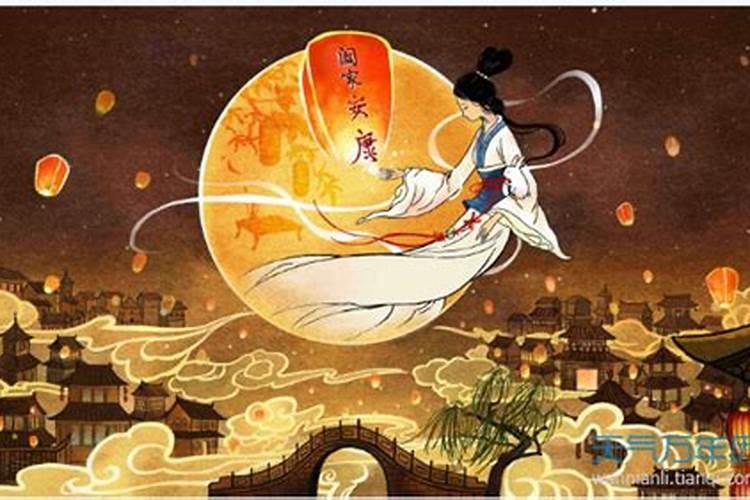 中秋节的来历 习俗