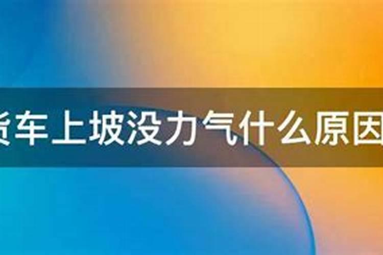 梦见车翻了是什么征兆？