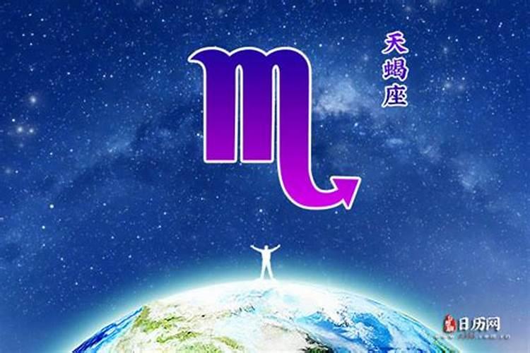 2025年5月27日天蝎座运势