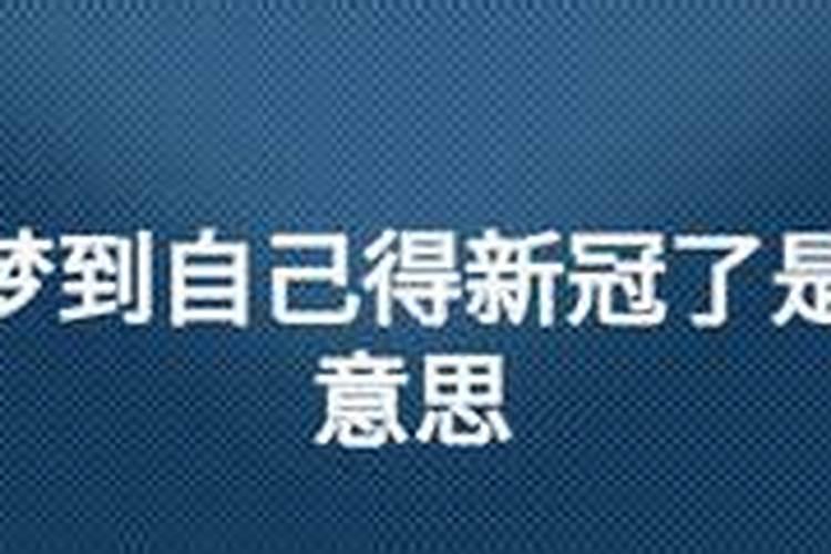 梦见升职了是什么预兆