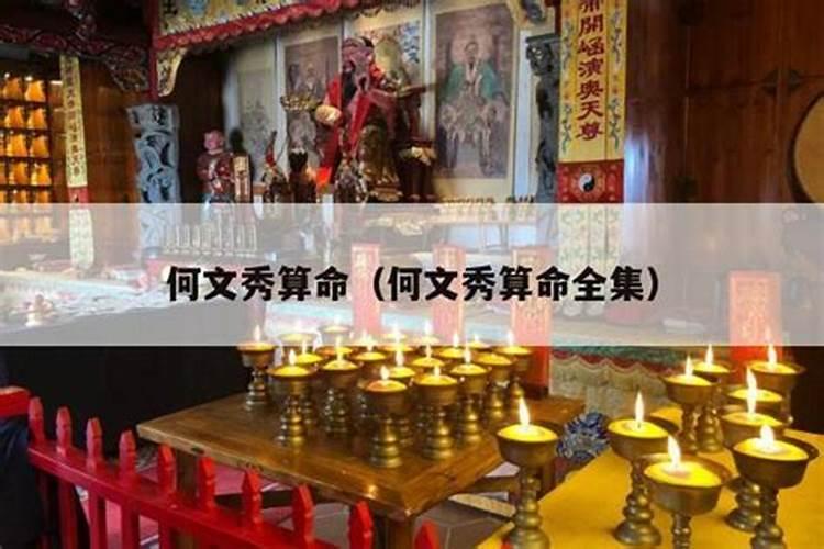 谁知道越剧何文秀《算命》,《雪冤》歌词