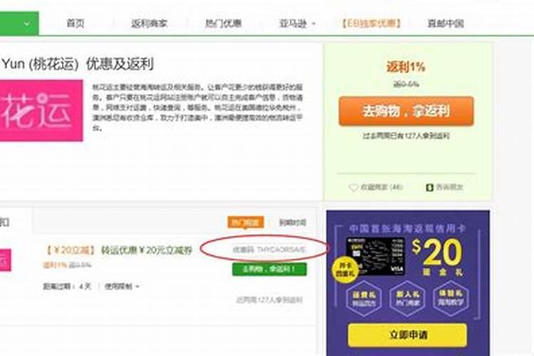 催旺桃花运转运