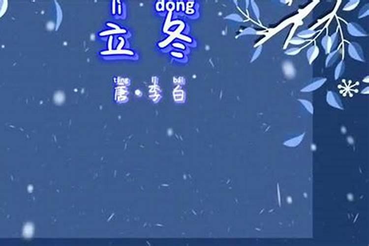 入冬标准是什么？