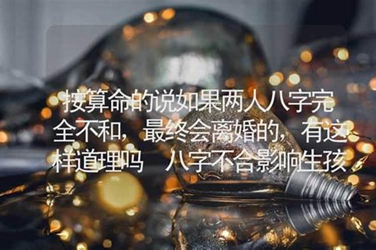生辰八字算住宅风水