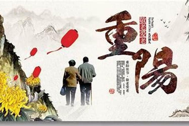 重阳节从什么时候开始被定为老人节