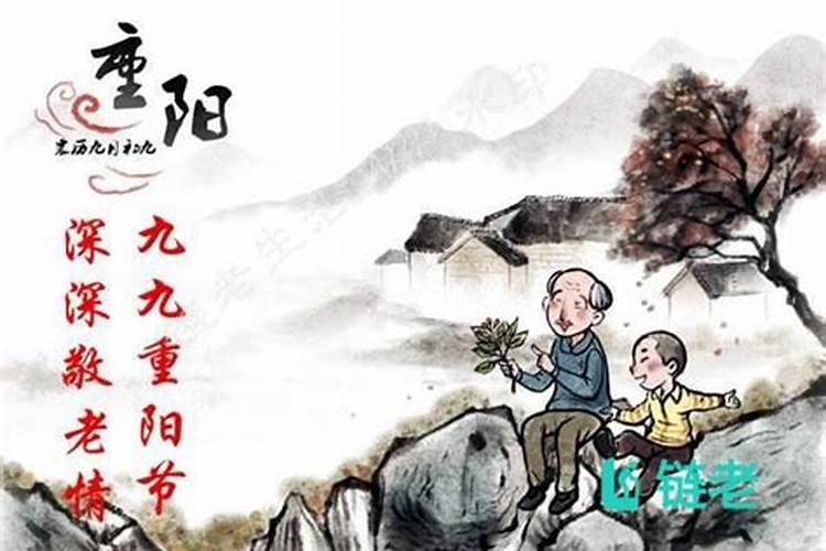 重阳节从什么时候开始被定为老人节