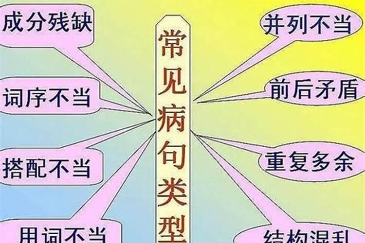清明节前的晚上修改病句