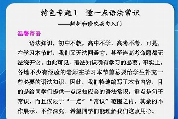 清明节前的晚上这个病句怎么补正
